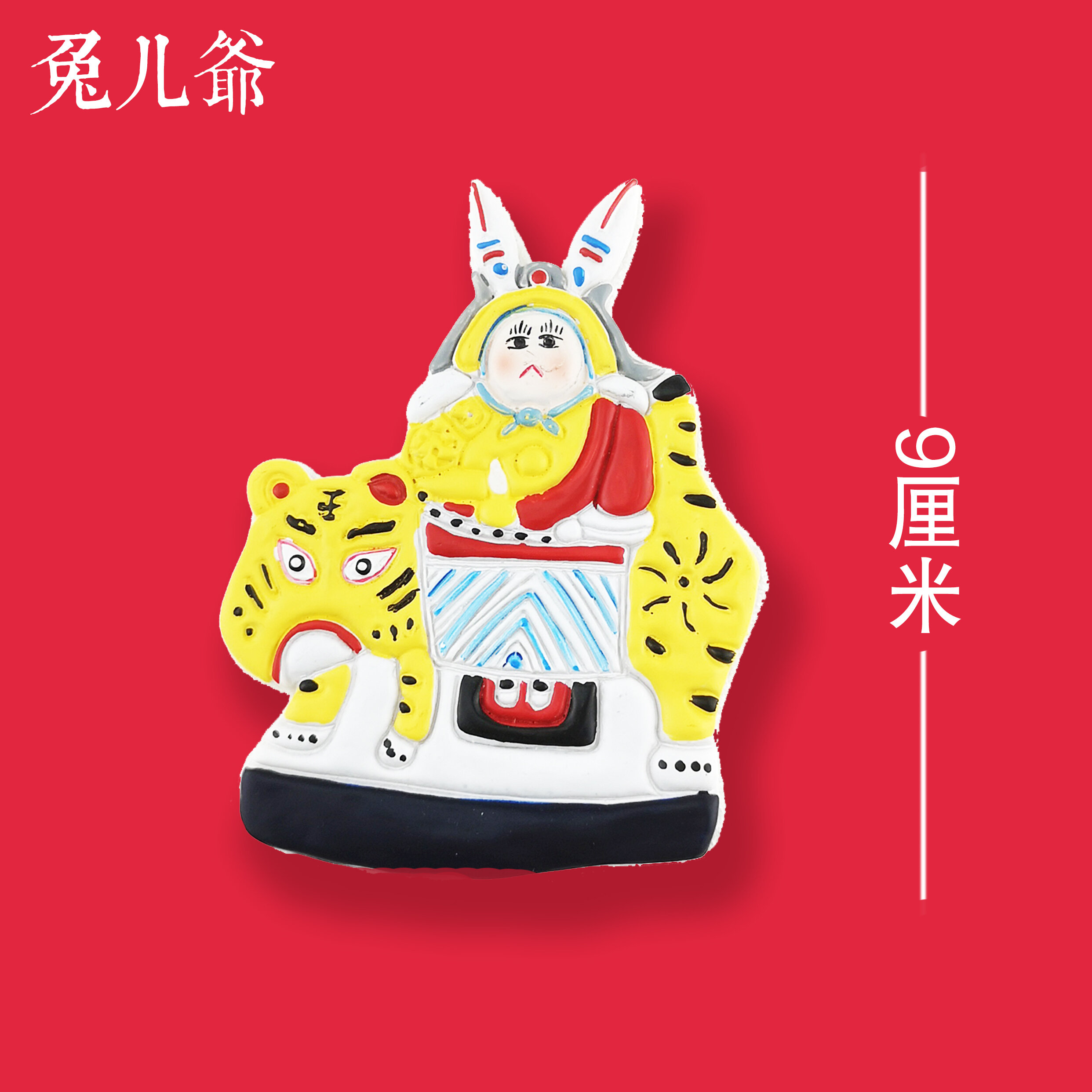 Miếng dán tủ lạnh trào lưu cả nước shishi miếng dán tủ lạnh thiếu niên sư tử nhựa cây chúc mừng năm mới tết nguyên đán sắp xếp phòng cưới lễ cưới