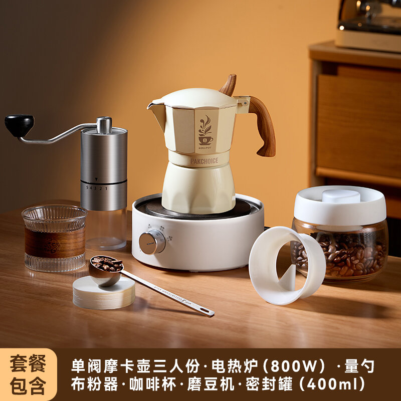 Ấm moka máy pha cà phê pha cà phê thiết bị gia dụng loại nhỏ van áp suất đơn hoàn toàn tự động bộ ấm pha cà phê tay kiểu ý