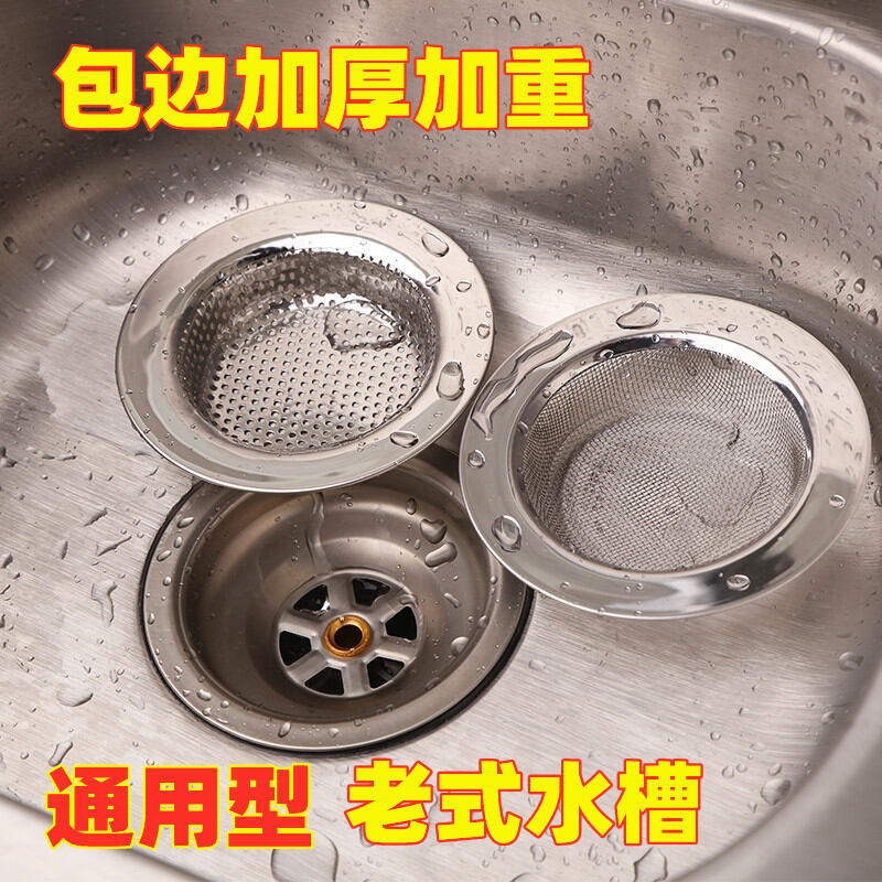 Lưới Lọc Nhà Bếp Bộ Lọc Bồn Rửa Chén Kiểu Cũ Bộ Lọc Bồn Rửa Rau Lưới ...