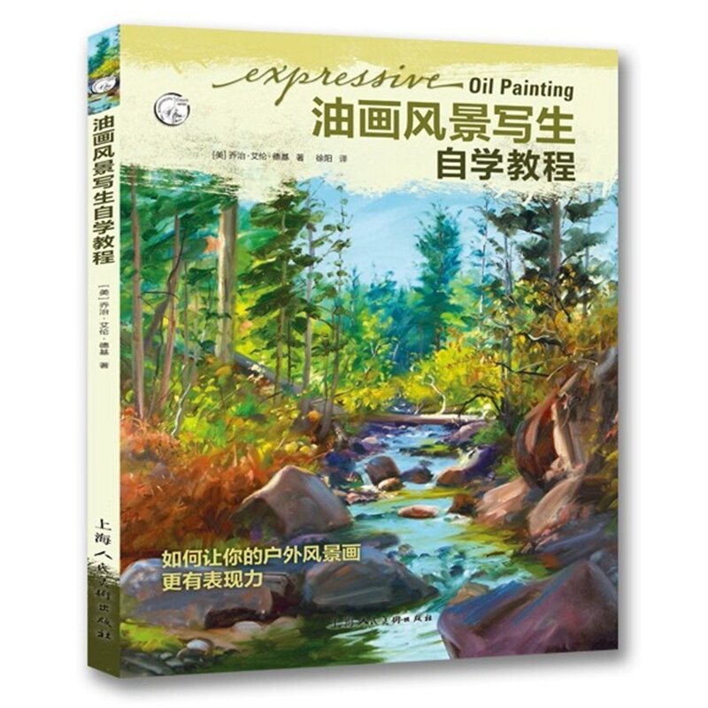 Kỹ thuật vẽ tranh sơn dầu phong cảnh đẹp sống động