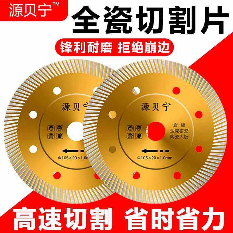 Extra Thin Extra Sharp Dry Cutting Diamond Blade Giá 589,000 Đồng*Miễn phí vận chuyển