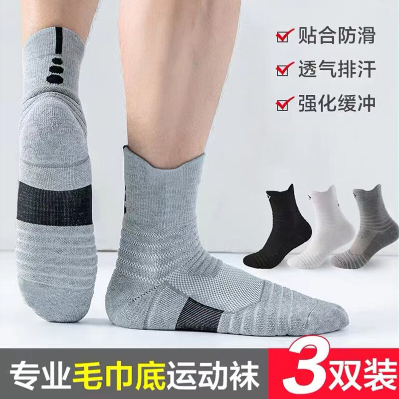 Tất Bóng Rổ Ưu Tú Cho Nam Tất Ống Vừa Chuyên Nghiệp Tất Ngắn Cổ Thấp Tất Chạy Bộ Cổ Cao Đế Khăn Bông