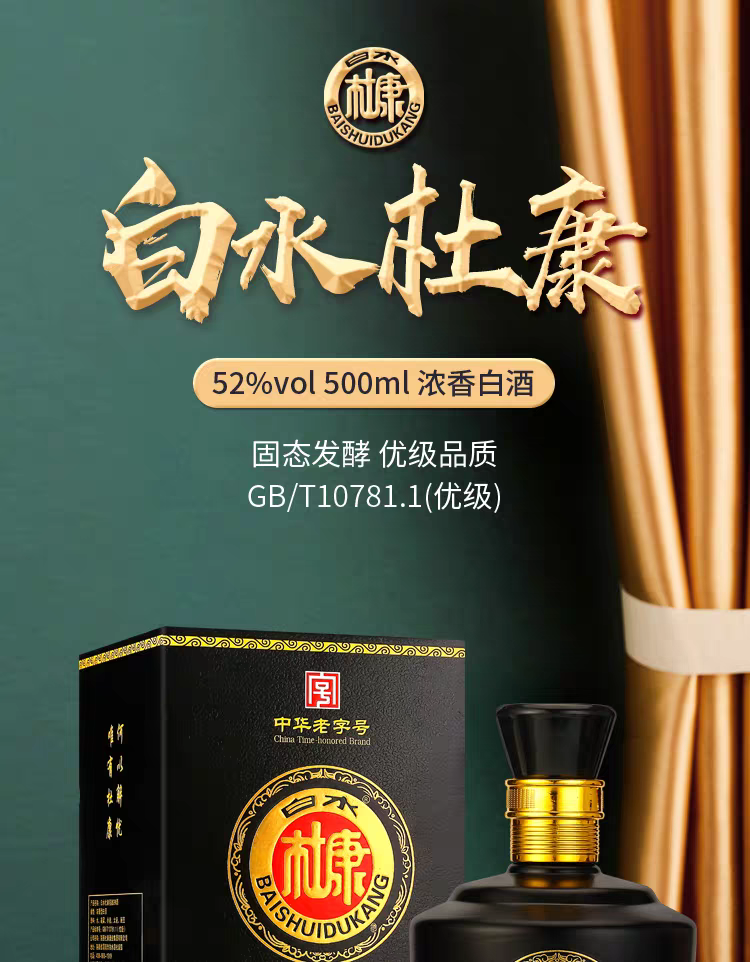 rượu mao đài DuKang 500ml