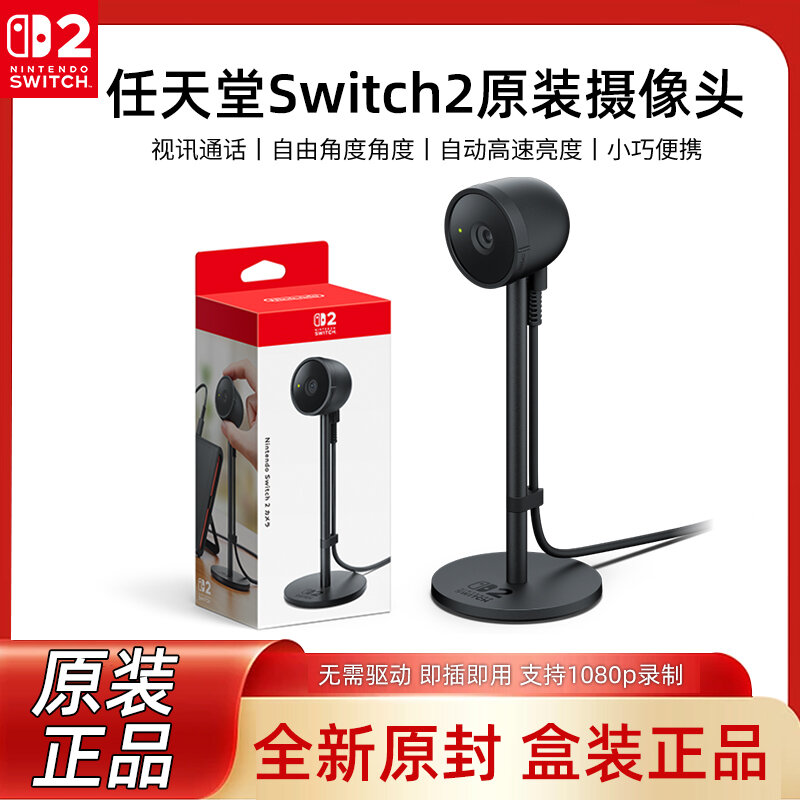 Nintendo | Video Chat Camera 1080p Wide Angle Lens Accessory Giá  1,644,000 Đồng*Miễn phí vận chuyển