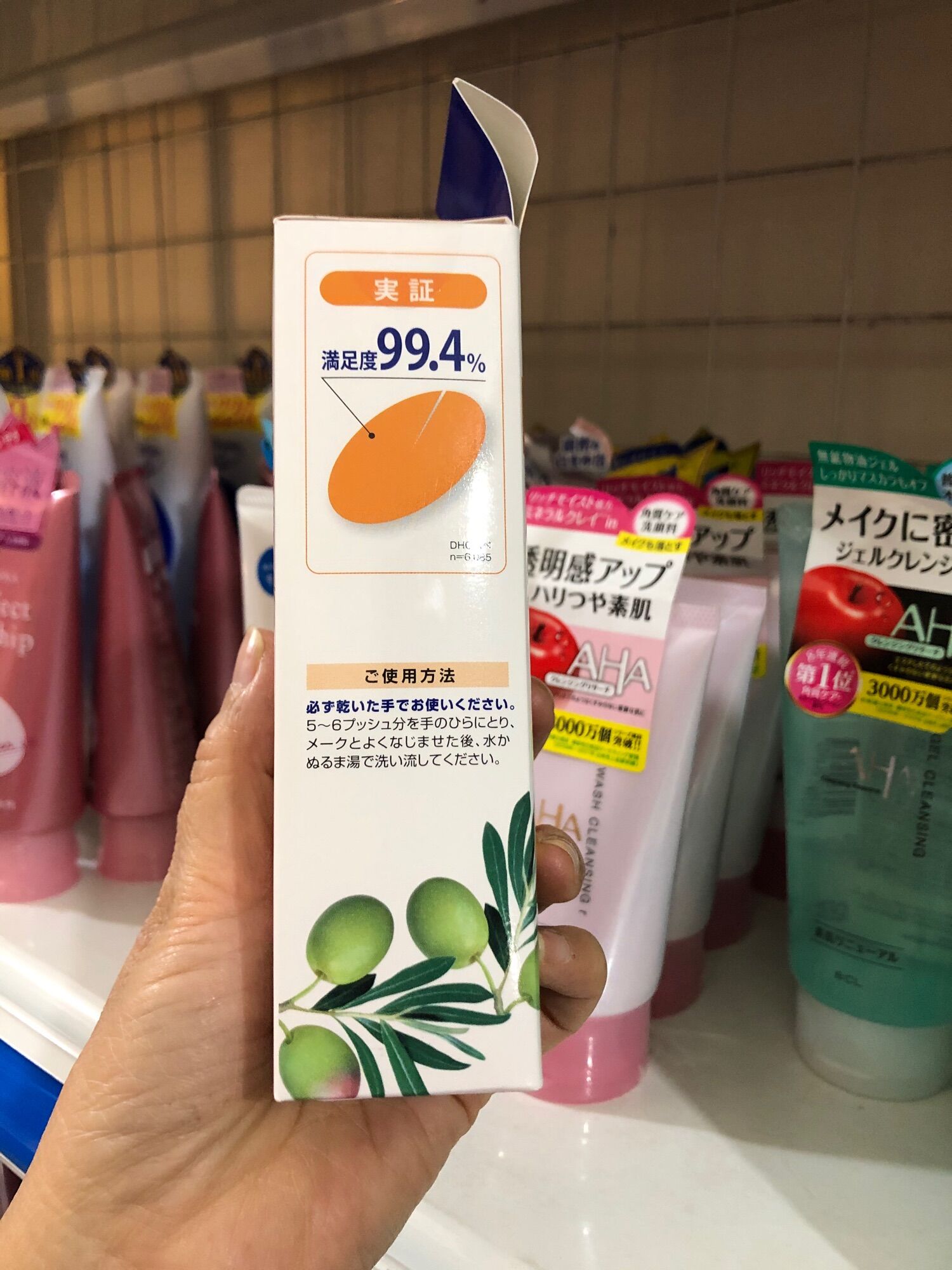 Dầu tẩy trang DHC Nhật Bản lọ 70ml