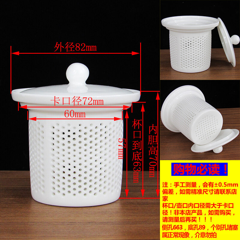 Lọc trà phễu lọc trà ruột trong gốm sứ dụng cụ phân ly trà nước trà bộ lọc phụ kiện lưới lọc bình pha trà cốc trà văn phòng