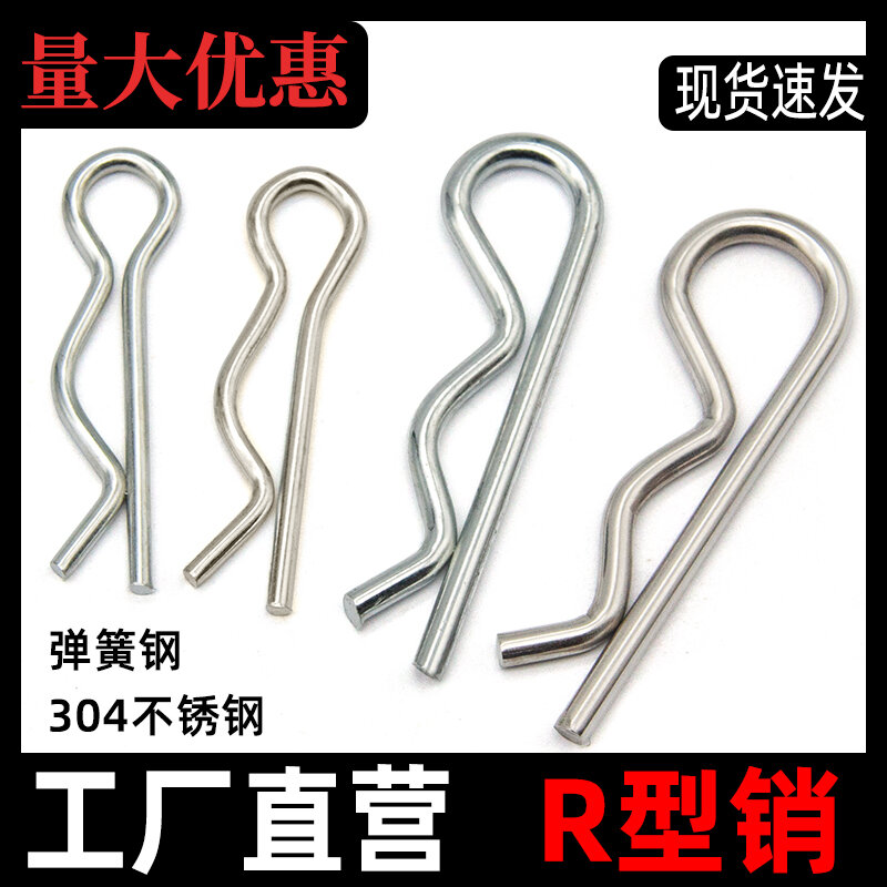 Pin Loại B Pin Loại R Pin Co Giãn Pin Mở Miệng 304 Pin Sóng Inox Pin Lò Xo Mạ Kẽm Pin Kẹp Tóc Pin