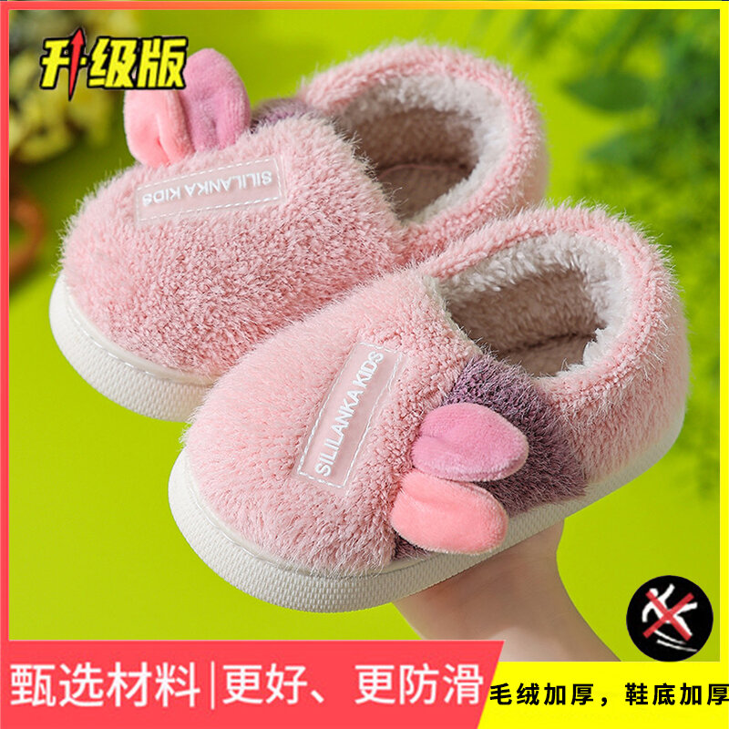 Dép bông trẻ em dép lông em bé em bé trong nhà giữ ấm trong nhà chống trượt đáng yêu hoạt hình thu đông trẻ em nam nữ