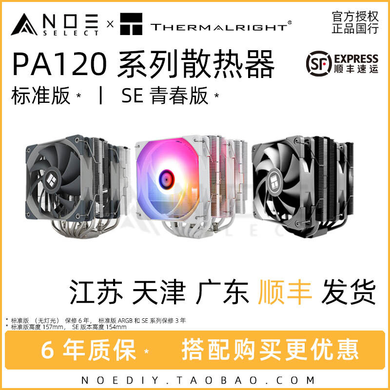 Bộ làm mát CPU LiMin PA120 SE màu trắng và đen nguyên chất với tản nhiệt tháp kép cho máy tính đa nền tảng