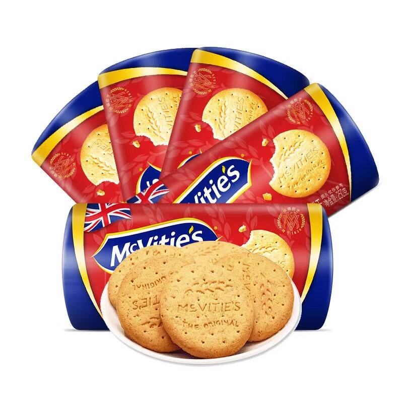 McVities Original Wholemeal Digestive Biscuits 250g*5 包进口全麦消化饼干烘焙代餐饱腹感 英国制造