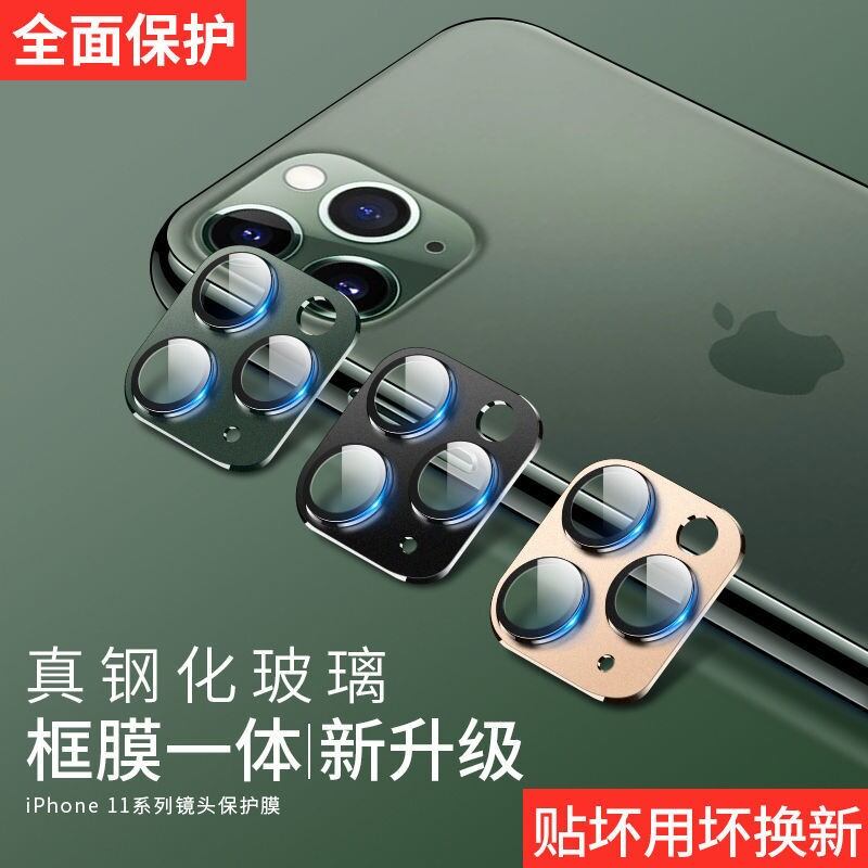 Miếng Dán Camera Giáp Dùng Cho Apple 11 Miếng Dán Camera Sau iPhone 13Pro Max Cường Lực HD 12Pro Max Miếng Dán Bảo Vệ 11Pro Max Bọc Toàn Bộ Miếng Dán Camera 12Pro/13 Kim Loại 12Mini