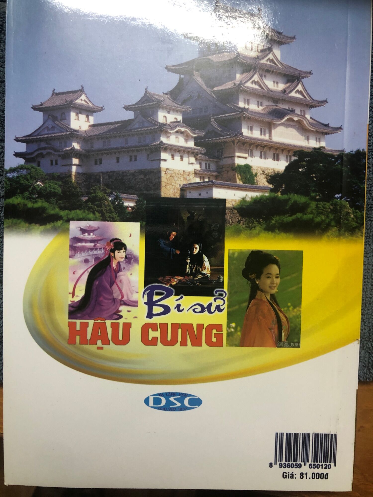 Sách Bí sử Hậu cung