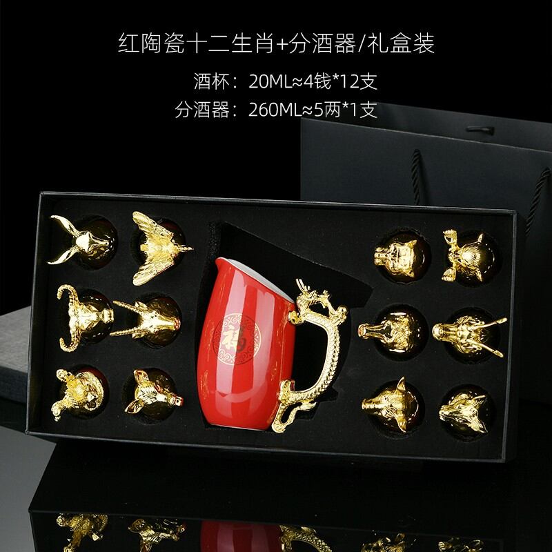 Ly rượu trắng 12 con giáp gốm sứ kiểu trung quốc, ly rượu, ly rượu mạnh sáng tạo, ly rượu gia dụng, bộ hộp quà dụng cụ rượu