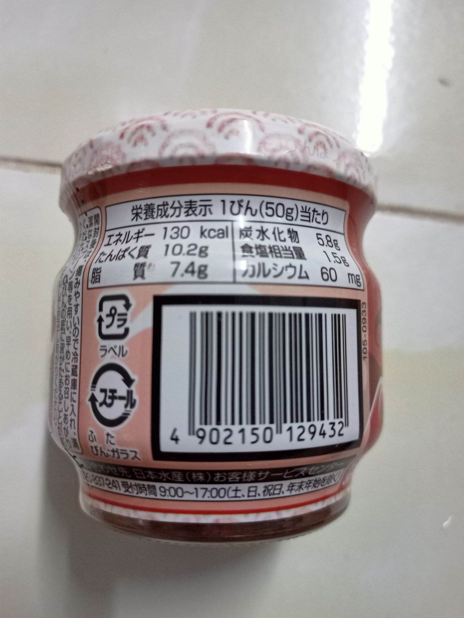 RUỐC CÁ HỒI 50G, HÀNG NHẬT BẢN