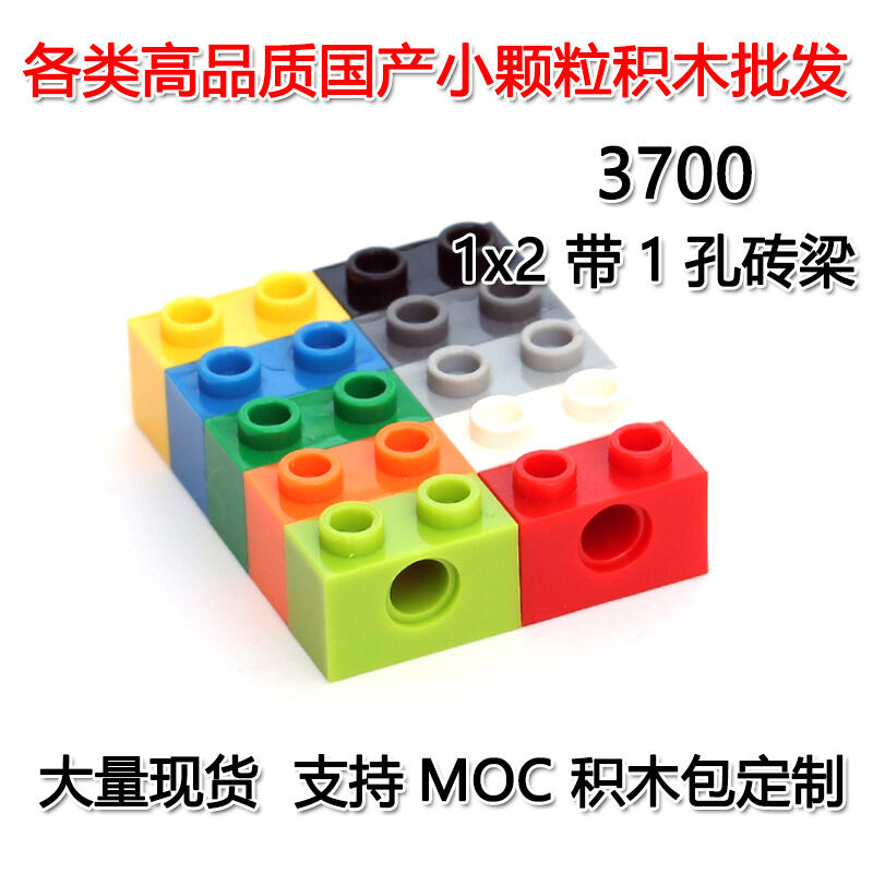 MOC Edu Small Particle Blocks Compatible with Lego 1x2 with 1 Hole Brick Beam Accessories Building Blocks Educational Toys