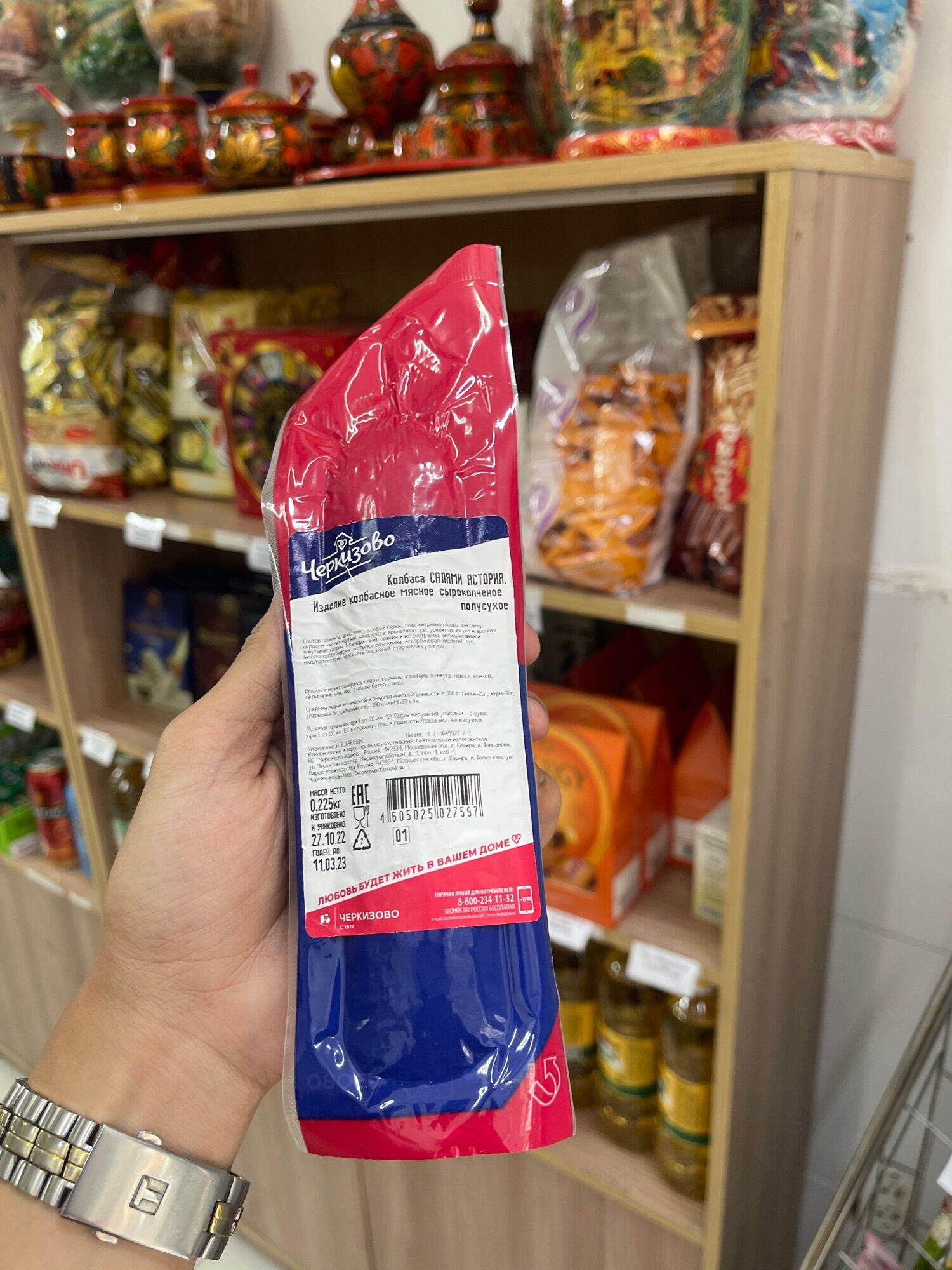Salami 225g Jobo Nhập Khẩu Nga
