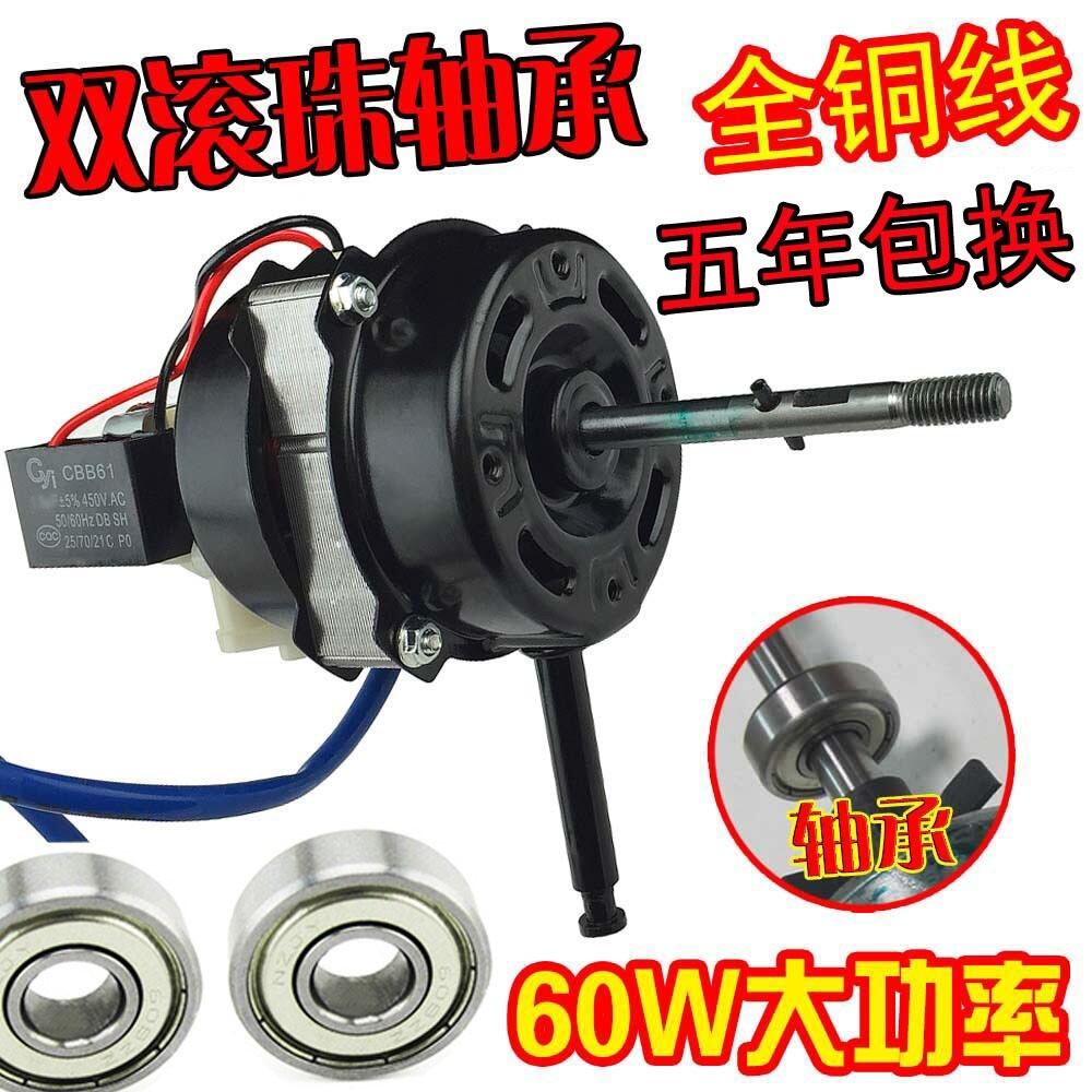 Quạt điện động cơ quạt đầu điều khiển động cơ quạt bàn quạt cây động cơ cuộn dây đồng nguyên chất 55/60w phụ kiện thông dụng 220v