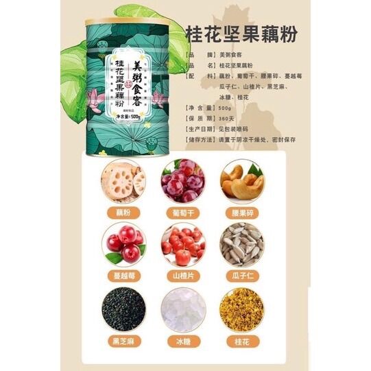 [CÓ SẴN] Chè củ sen quế hoa hạnh nhân Lý Tử thất 500gr