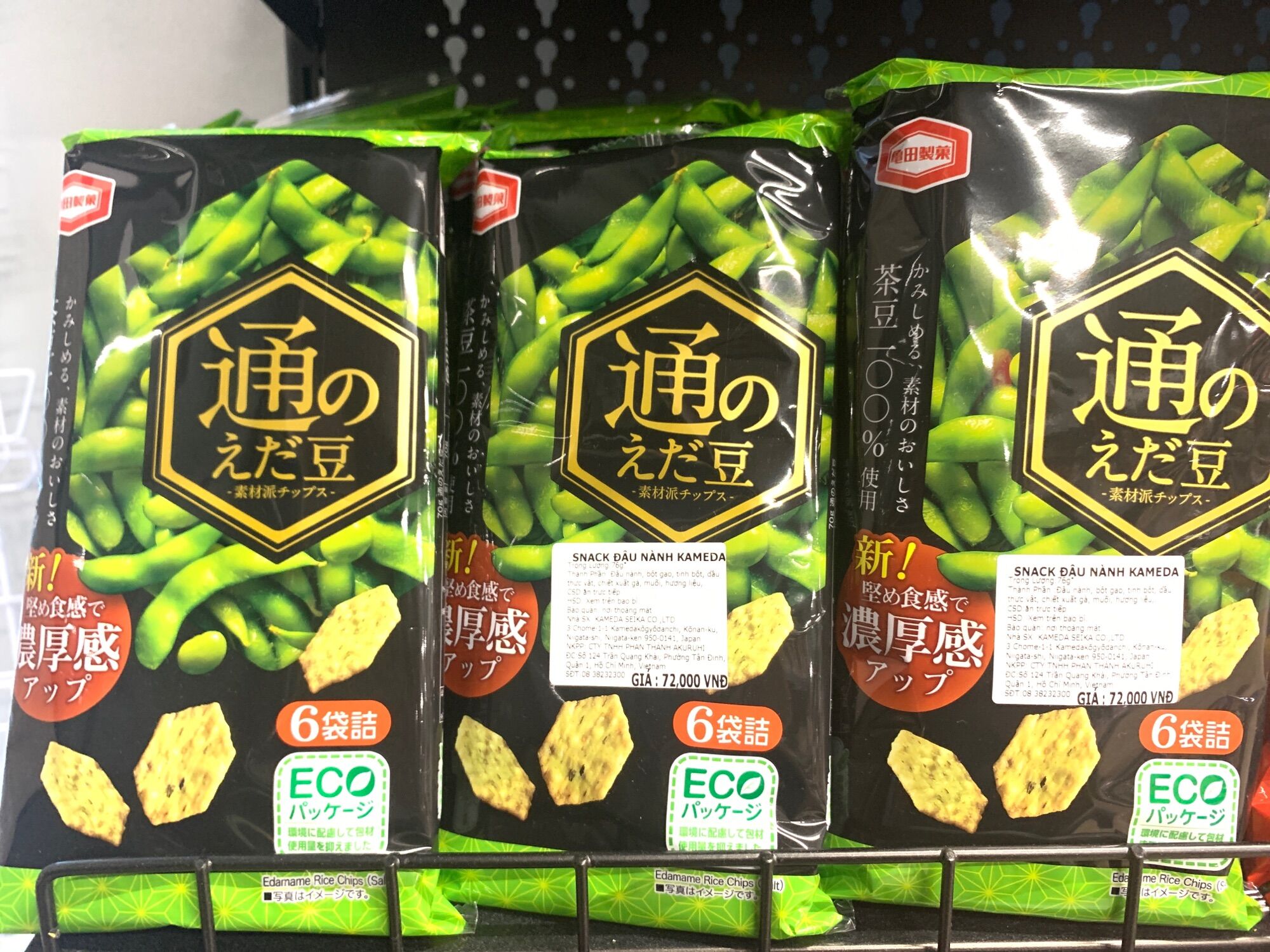 SNACK ĐẬU NÀNH KAMEDA (KAMEDA TUU NO EDAMAME)