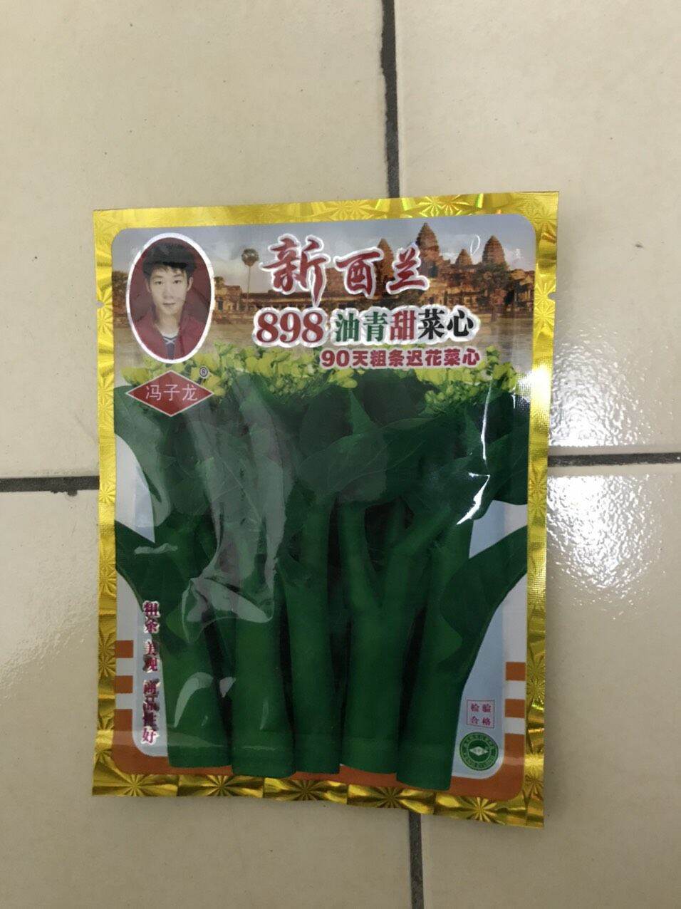 Hạt cải ngồng