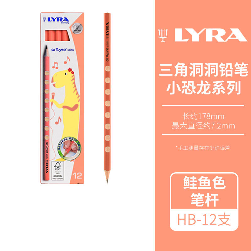 German Lyra Lyra Color Rod Groove Pencil Children's Triangle Pole HB Pencil Pupils' Writing Corrective Pencil Gripping Posture