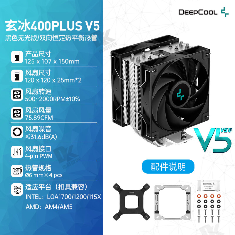 Bộ Tản Nhiệt CPU Xuanbing 400 Shenshen Cửu Châu Quạt CPU V5 Báo Tuyết Thế Hệ 12 1700 AMD 1150 AM4