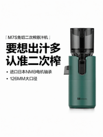 Second Press Wide-mouth Automatic Home Juice Extractor