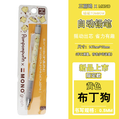 Hạn định kỷ niệm 10 năm bút chì tự động chuồn chuồn tombow nhật bản màu khói retro màu macaron lắc ra chì