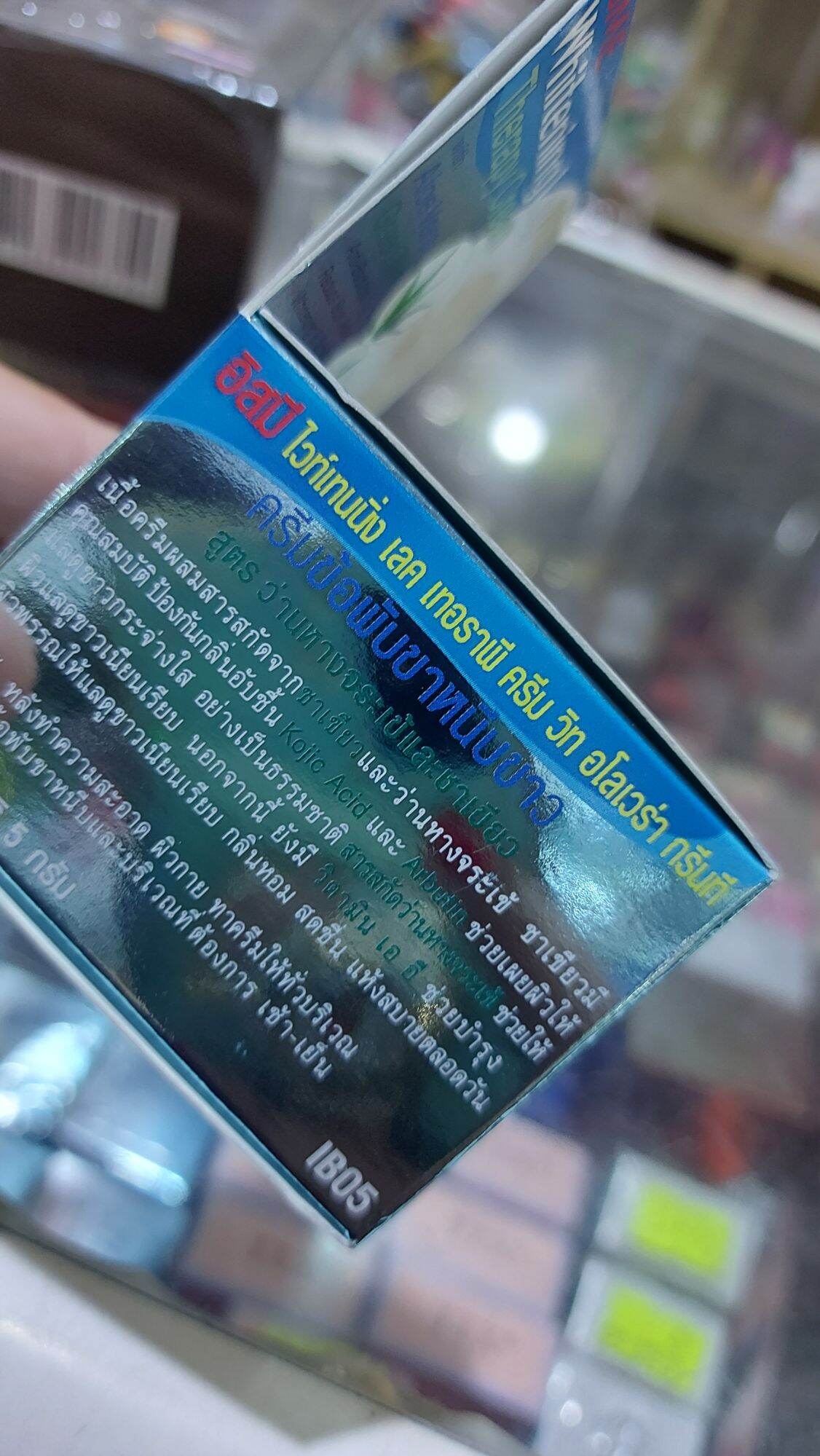 [HCM]Kem bôi Thâm mông thái lan siêu hiệu quả