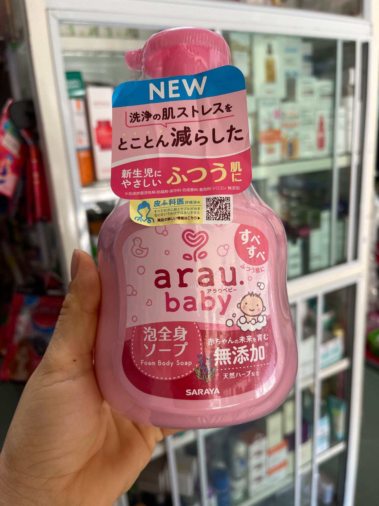 Sữa tắm Arau Nhật Bản 450ml mẫu mới