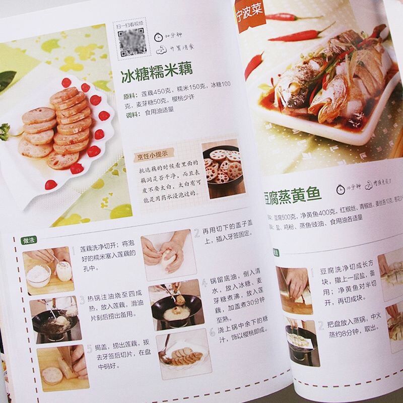Hướng dẫn nấu các món ăn Trung Quốc ( có mã quét video hướng dẫn)