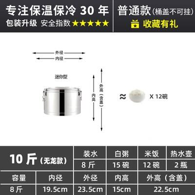 Thùng giữ nhiệt inox 304, thùng cơm thương mại dung tích lớn, thùng trà sữa sữa đậu nành, thùng bột đá, thùng giữ nhiệt, thùng đá bày hàng
