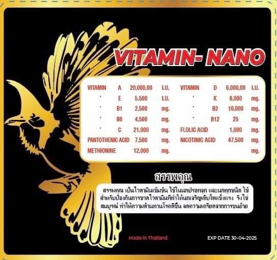 Vitamin nano