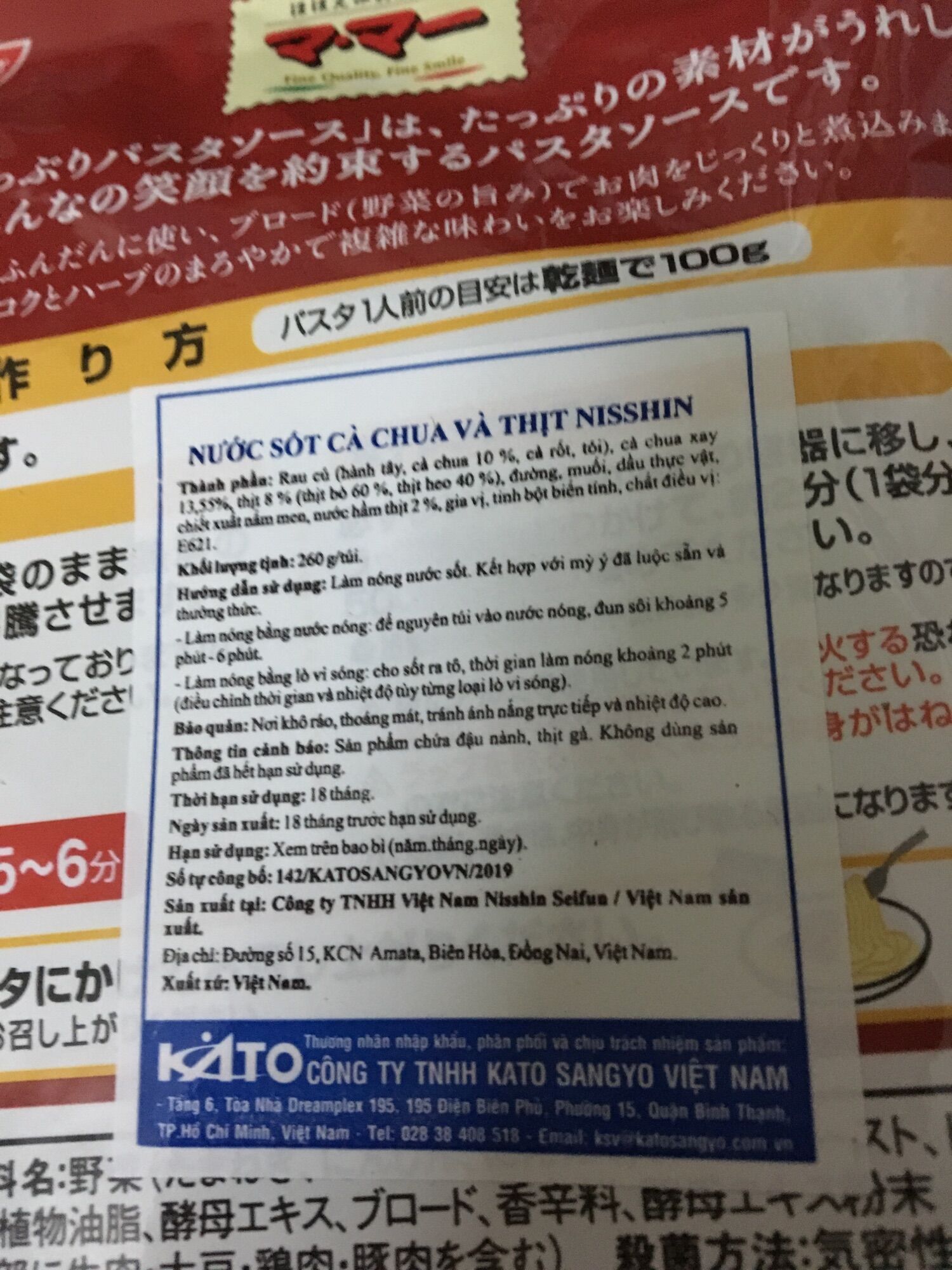 Nước sốt mỳ Nissin 260g