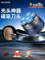 MILIAO | Head Shaver For Men Hair Clipper