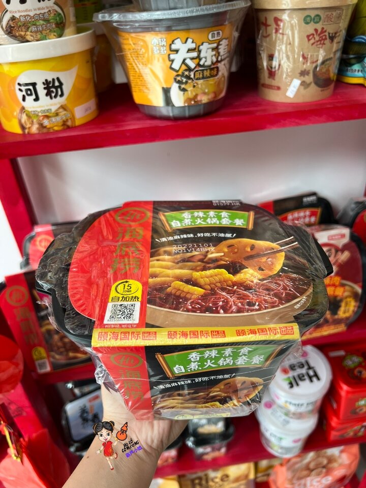 LẨU TỰ SÔI HAIDILAO ,🍲