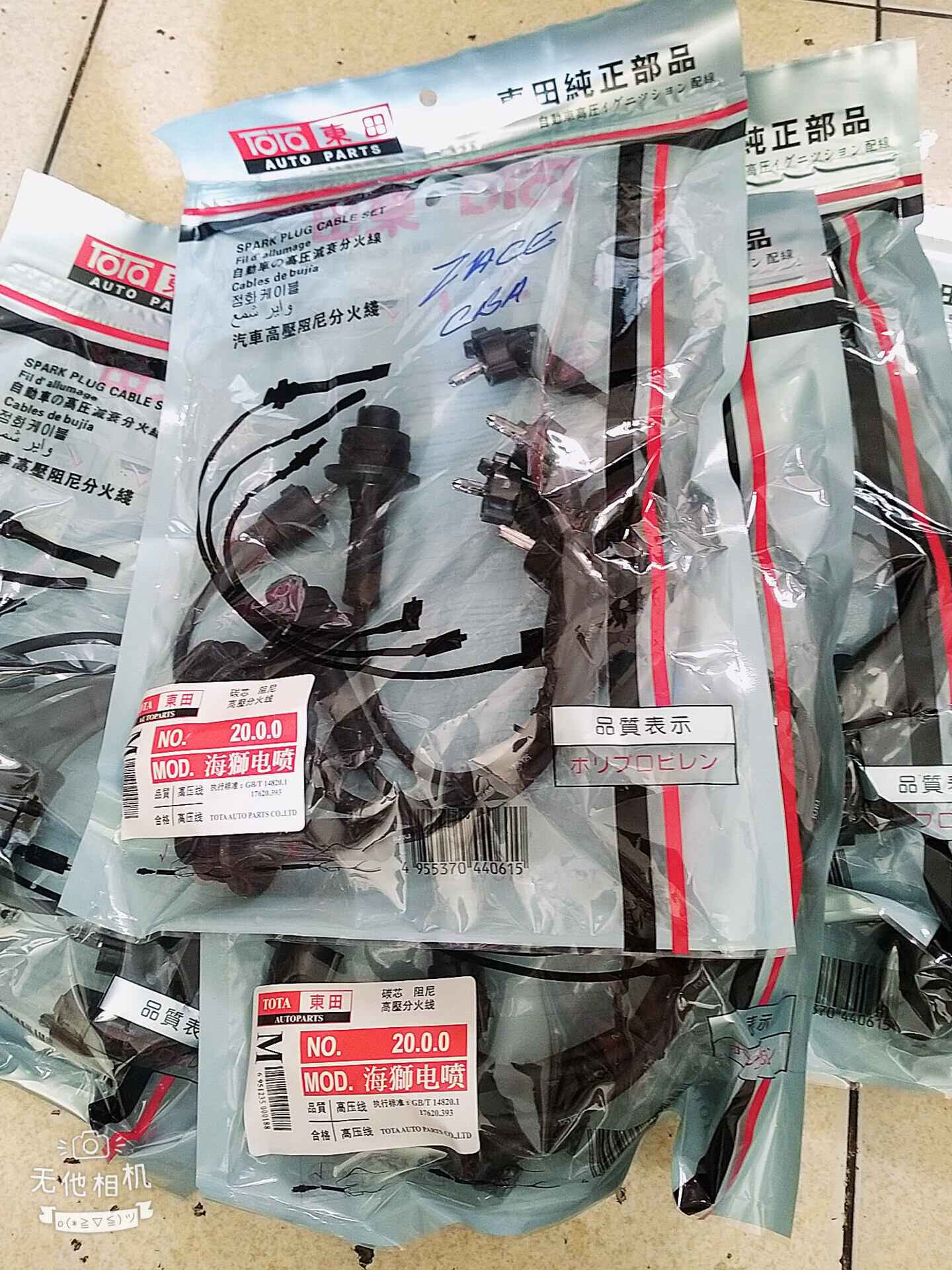 Dây phin, dây cao áp TOYOTA ZACE