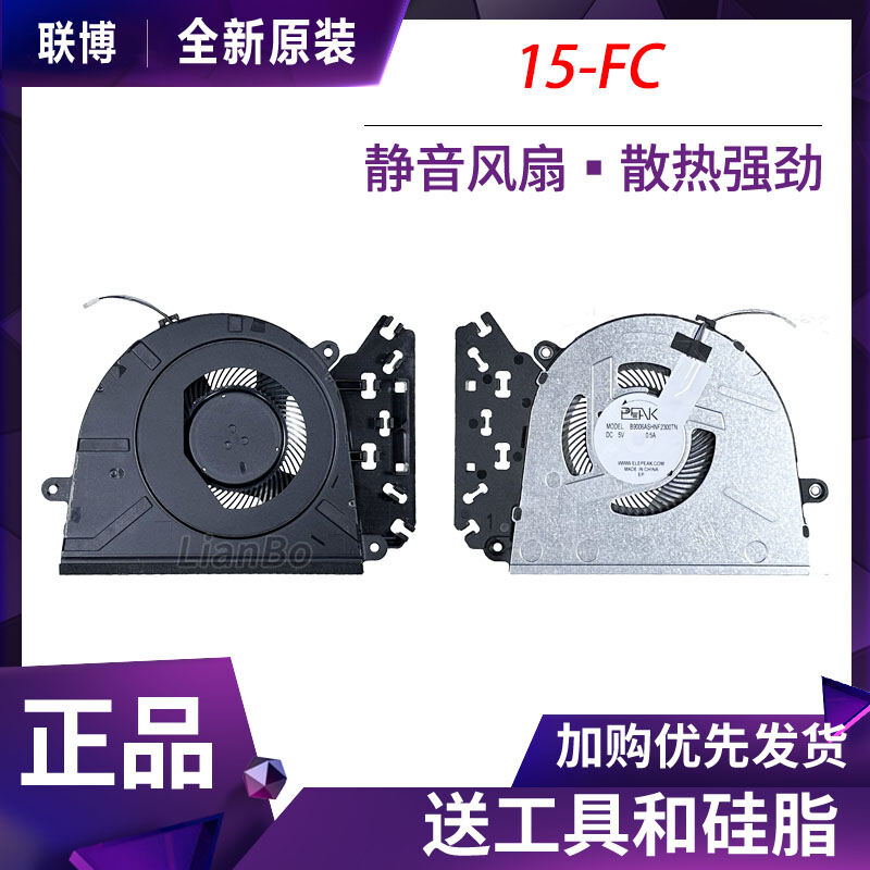 Compatible with HP Models 15-FC 250 255 G10 TPN-Q287 Cooling Fan Giá 229,000 Đồng*Miễn phí vận chuyển