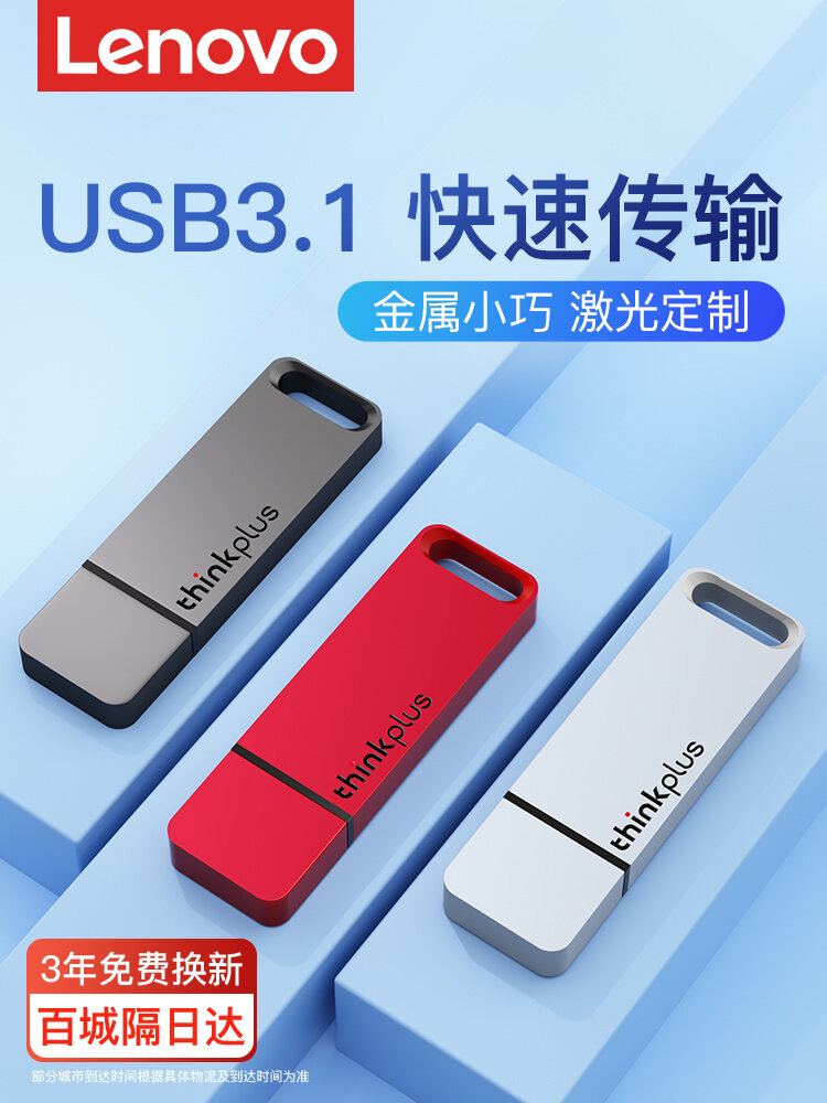 Lenovo Tốc Độ Cao Usb3.0 Đèn Led 128gb 256gb 64gb 32gb Công Suất Lớn Sử Dụng Văn Phòng Máy Tính Usb Sản Phẩm Chính Thức