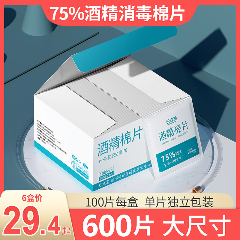 6 Hộp 100 Miếng Bông Cồn Khăn Ướt Dùng Một Lần 75% Bộ Đồ Ăn Điện Thoại Lỗ