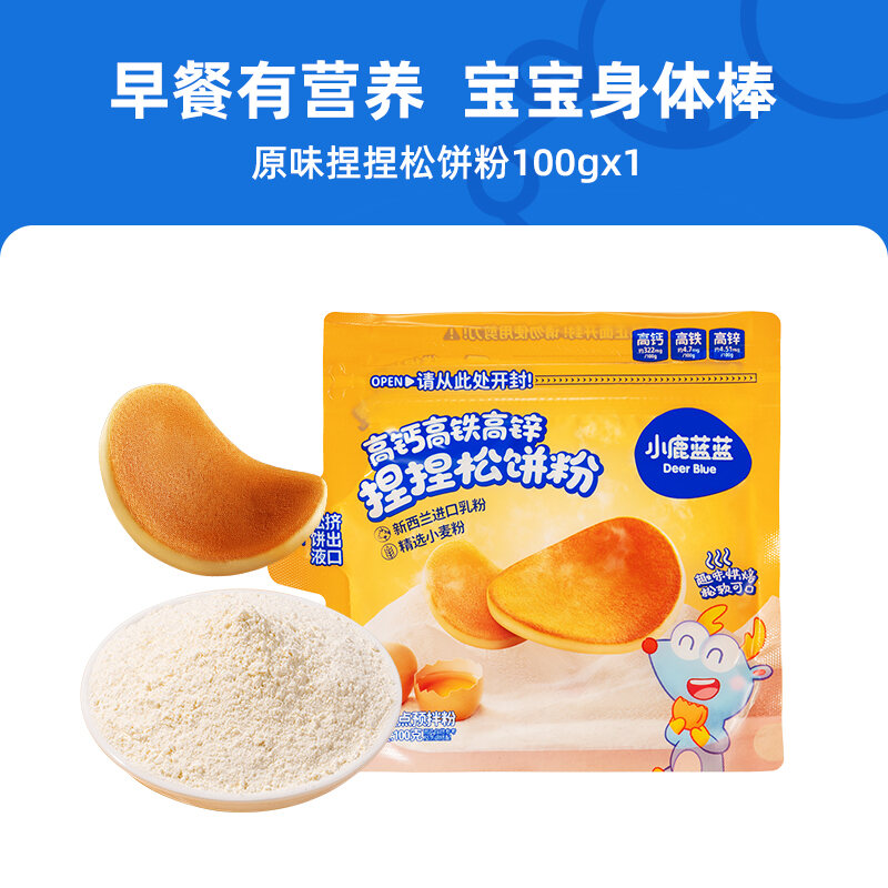 U First Try Little Deer Blue High Calcium Pancake Flour Cake Flour Waffle Baby Food Supplement Organ