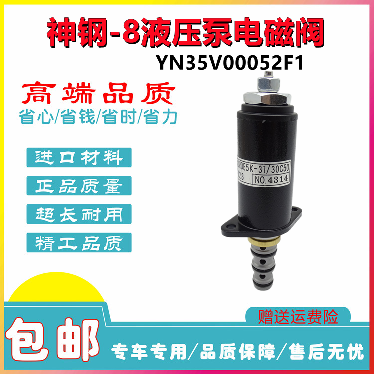 Máy xúc shengang sk200/210/250/260/350-8 bơm thủy lực van điện từ 30c50-123