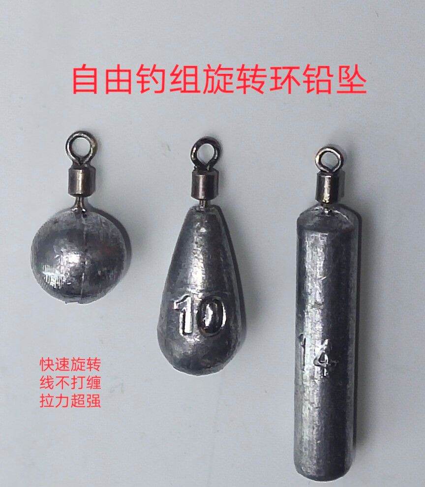 Vòng quay câu cá tự do vòng chì cần câu cá tự do g, chì trượt, chì không xoắn
