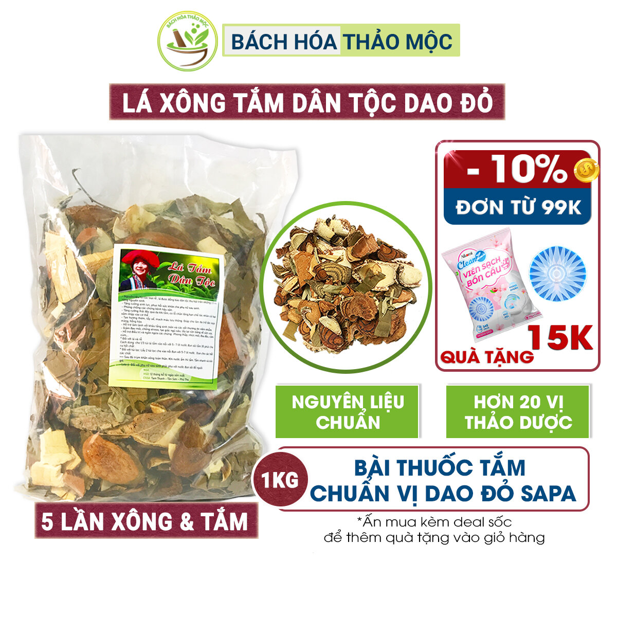 1kg lá tắm người dao đỏ sau sinh lá xông sản phụ tắm bà đẻ nguyên liệu chuẩn