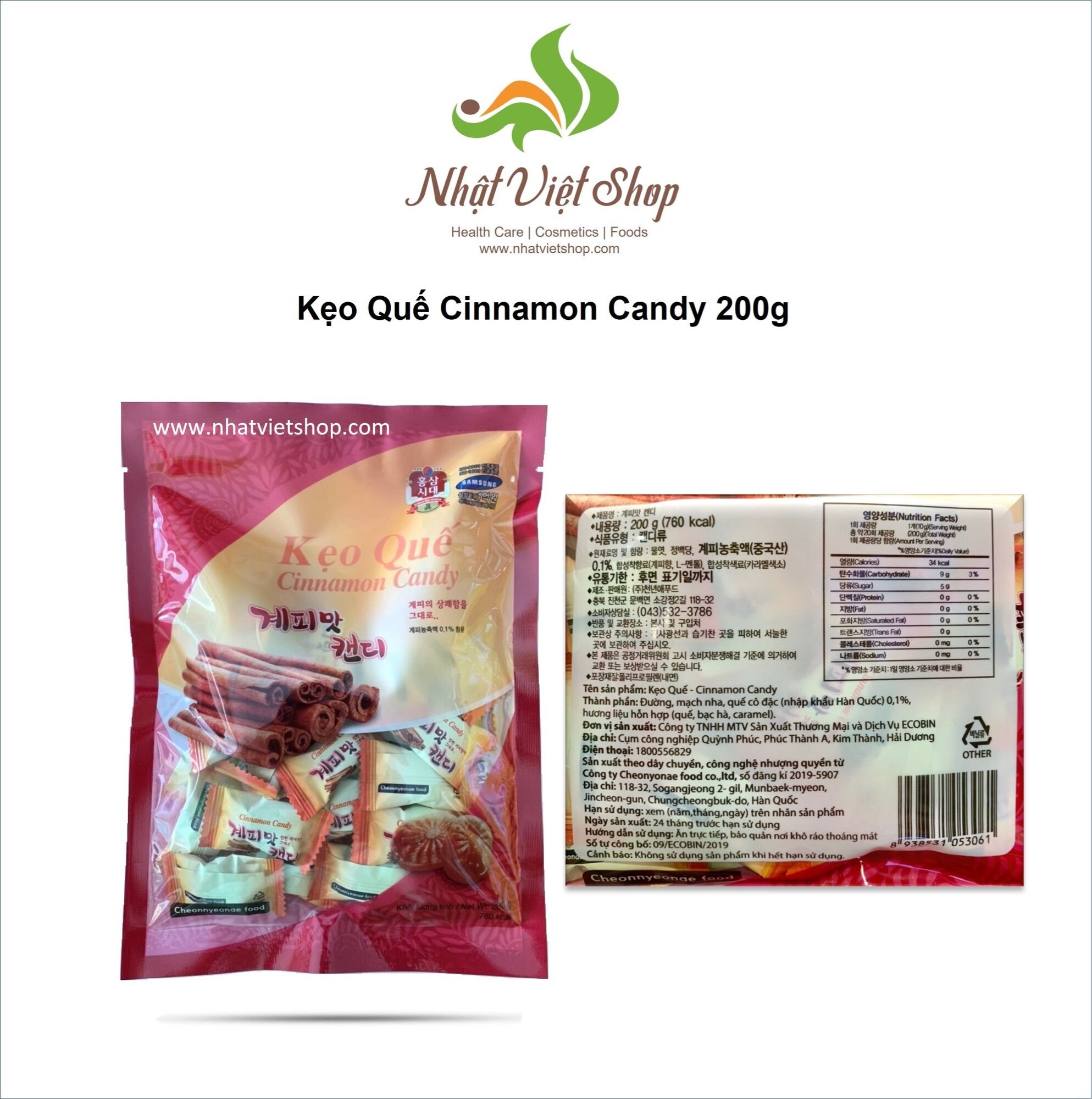 Combo of 3 Packs of Korean Daesan Cinnamon Candy 200g