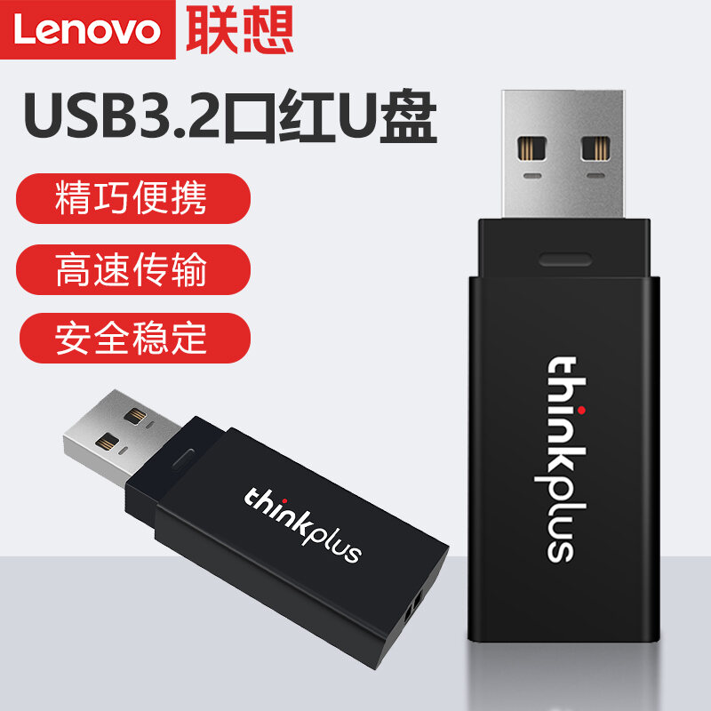 Son Môi Xách Tay Nguyên Bản Của Lenovo, USB, USB, Bộ Nhớ Flash, Tốc Độ Cao thumbnail