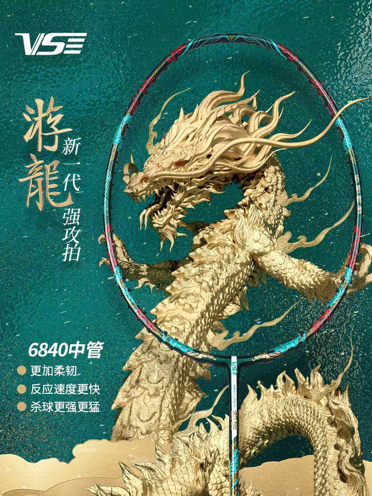 Vợt Cầu Lông VS YouLong - Xanh Chính Hãng được thiết kế vô cùng kỳ công với các chi tiết vảy rồng trên khung và thân vợt bắt mắt, chạm khắc nổi