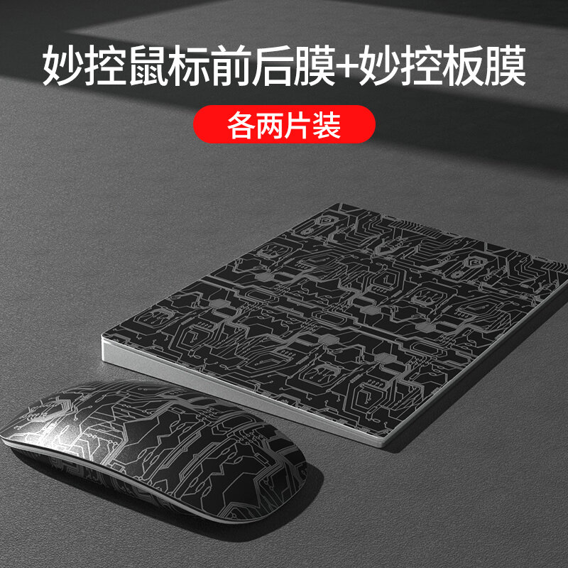 Miếng dán bàn phím cảm ứng m1 dùng cho chuột apple miếng dán bảo vệ thế hệ thứ hai magic mouse miếng dán chuột trackpad miếng dán chống mồ hôi tay miếng dán mouse2 bộ miếng dán mờ sáng tạo