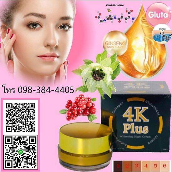 Kem face thailand chính hãng 4k plus