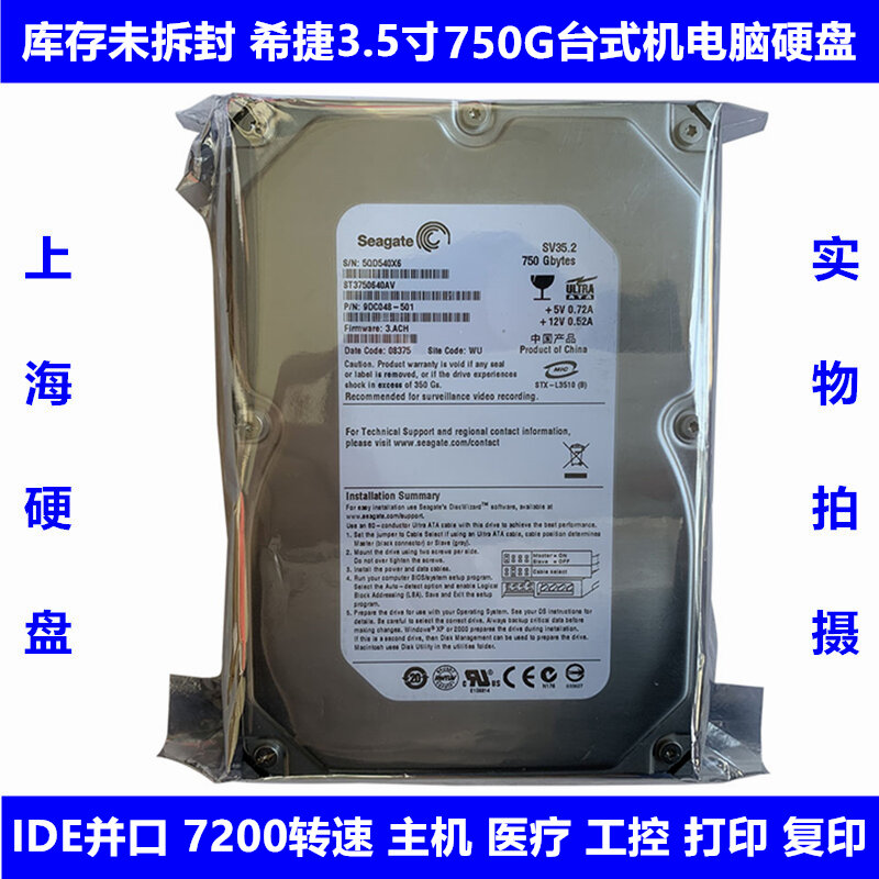 Seagate | Desktop PATA Hard Drive 3.5 Inches 750G Giá 1,122,000 Đồng*Miễn phí vận chuyển